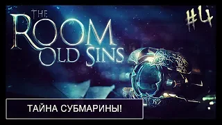 The Room: Old Sins #4 [Открытие Морской комнаты!]