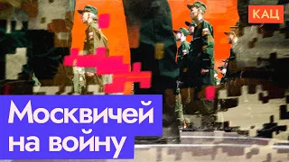 Облавы на призывников в Москве | Moscow Residents Targeted | Precautions (English subtitles)