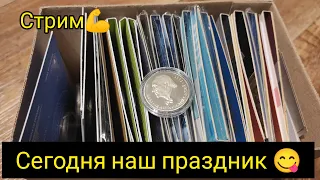 Стрим🔥 Как Стать Богатым 👍 Инвестиции В Деньги 💰