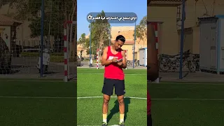 ازاي تنجح في اختبارات كرة القدم 2023⚽️🔥 #العبها_صح #odey_amin #كرة_قدم #football #shorts