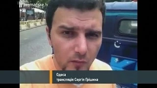 Сергій Грішин про вчорашні події в Одесі