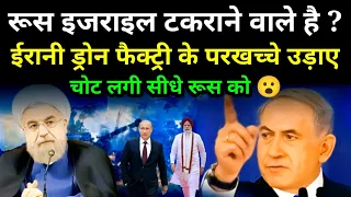 😮 कांड कर दिया इजराइल ने रूस पुतिन हुए लाल क्या करेगा भारत! Latest Defence News Updates in Hindi