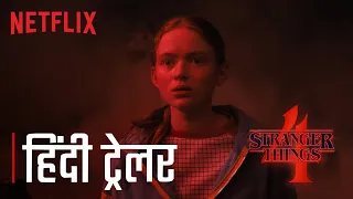 Stranger Things 4 | Volume 2 Hindi Trailer | Netflix India