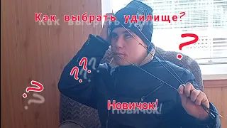 Выбор фидерного удилища для новичков? Как выбрать фидер? Фидер !