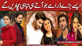 Top 8 upcoming pakistani dramas/Upcoming Drama/Teaser 1/promo/Ost/#pakistanidramas