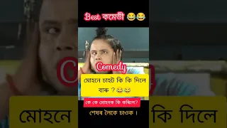 beharbari outpost best comedy scenes// today beharbari outpost// kk & muhon best comedy@RengoniTV