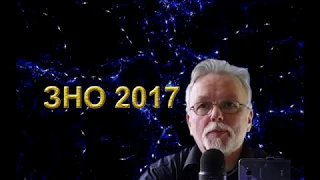 ЗНО фізика 2017 (1 - 15)