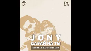 JONY - Давай на ты (Ramirez & D. Anuchin Remix)