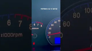 아반떼HD 눈길 풀악셀