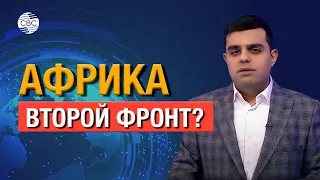 Африка. Второй фронт? Что ждет Нигер после переворота/Особенности африканских миротворцев