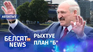 Што будзе, калі заб'юць Лукашэнку? Навiны 24 красавіка | Что будет, когда убьют Лукашенко?