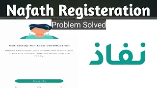 Nafath registration problem solved