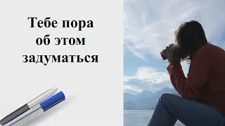 Об этом стоит подумать каждому.