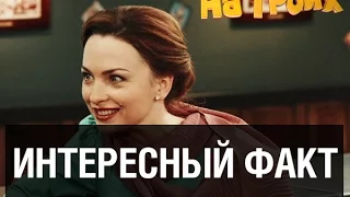 Секс на пляже – любимый коктейль… — На троих — 16 серия