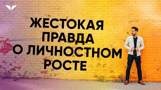 Знали ли вы ЭТО о личностном росте? | Вишен Лакьяни