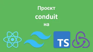 Реальний проєкт на React, Typescript, Redux-toolkit, RTK-query та Tailwind!