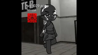 scp 1/?