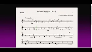 Колыбельная 51 Lullaby(Скрипка)/(Violin)Скрипка 1 класс / Violin 1 grade