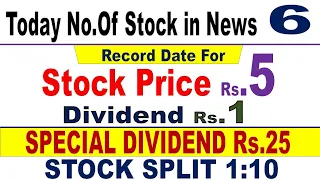 SPL DIVIDEND RS.25, BEST DIVIDEND STOCK NEWS! UPCOMING DIVIDEND,  STOCK SPLIT,  HIGHEST DIVIDEND