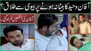 How Affan Waheed Got Divorced From His Wife || Affan Waheed Divorced Reason || Sad Story - QUAIDTV