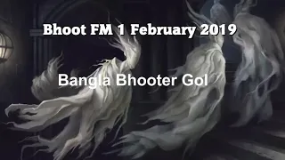 Bhoot FM Episode 1 February 2019