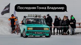 Влог, гонка во Владимире, закрытие сезона
