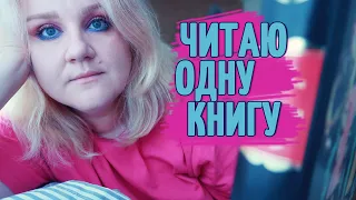 КНИЖНЫЙ ДНЕВНИК 🔥 БАРДАК НА КНИЖНЫХ ПОЛКАХ!