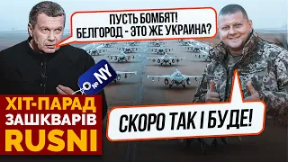 💥“ГЕРАСИМОВА УЖЕ ЗАВАЛИЛИ! ДОН-ДОН СЛЕДУЮЩИЙ” - Соловьев внезапно прозрел и умоляет о переговорах