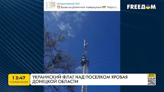 ЗСУ почали звільняти Донецьку область