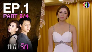 ภพรัก Connected EP.1 ตอนที่ 2/4 | 19-04-64 | Ch3Thailand