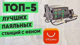 ТОП-5 паяльных станций с феном с AliExpress. Рейтинг