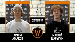 WINTERING BMX BATTLE III - Артём Агарков VS Матвей Шарыгин