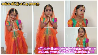 Radhai Makeup | Radhai Fancy dress | Radhai Vedam | Krishna Jayanthi makeup for kids