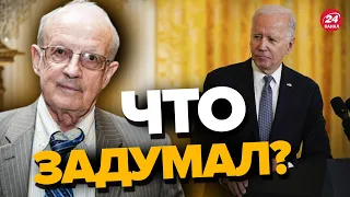 🤯Байден принял важное РЕШЕНИЕ об Украине / США попались на ВРАНЬЕ? ПИОНТКОВСКИЙ @Andrei_Piontkovsky