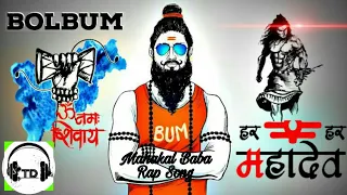 New Mahadev Rap Song 2021 | New Mahadev Song | Mahakal  rap dialogue  Songs | Non Stop Mahadev Song