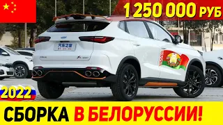 СРОЧНО! В РОССИИ ОБЕЩАН ПРИЕЗД БЮДЖЕТНОГО КРОССОВЕРА ИЗ КИТАЯ CHANGAN OSHAN (AUCHAN) X5 2022 ГОДА!