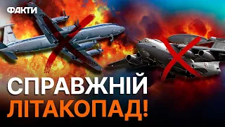 Не збили, а ЗНИЩИЛИ 🔥 ГАРЯЧІ ДЕТАЛІ ЗАЗЕМЛЕННЯ літаків Іл-22 та А-50