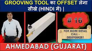 Grooving Tool Offset in CNC Machine|#16 |How to take Offset of Grooving Tool in CNC Turning Machine|