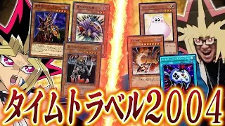 【遊戯王】往年の名カード達で一進一退の攻防を繰り広げた名デュエル【2024/03/01】