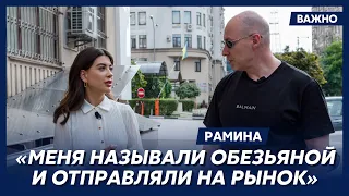😱 Рамина о буллинге, обиде на украинцев и работе с психологом