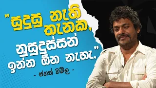 Jagath Chamila  with Cinema Talkies | Helawood Sathiye Cinemawa