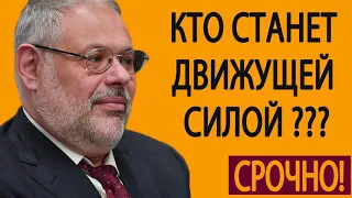 01 06 2019 Кто станет движущей силой нового Великого октября  Михаил Хазин