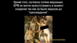 Крах креационизма.flv