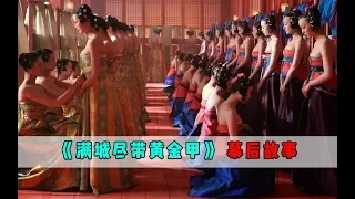 周润发负重40公斤演戏，周杰伦沐浴惨遭围观，这部电影幕后故事比电影本身精彩