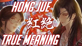 Hong Jue《红绝》Lyric Translation and Analysis | Heaven Official's Blessing | TGCF