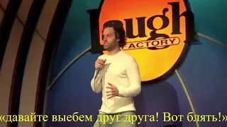 Chris D'Elia VS Heckler | Rus Sub | Русские субтитры