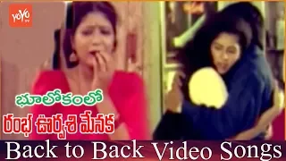 Bhulokamlo Rambha Urvasi Menaka Movie Back to Back Video Songs | Kashinath | Uttara | YOYO TV Music