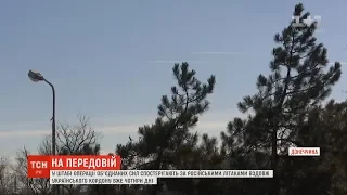 Російські літаки четвертий день нарізають кола вздовж українського кордону