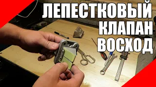 Лепестки на клапан своими руками Восход 3М ЛК лепестковый клапан 2Т мото мотоцикл