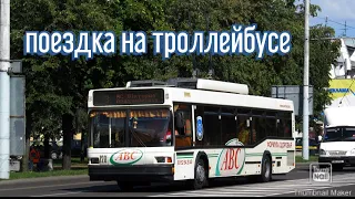 Поездка на троллейбусе МАЗ-ЭТОН Т103 (120)